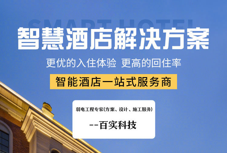 酒店自助入住機(jī)、智慧酒店、酒店自助入住機(jī)設(shè)備